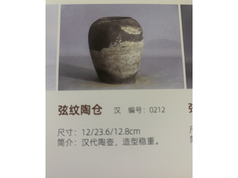 弦纹陶仓0212
