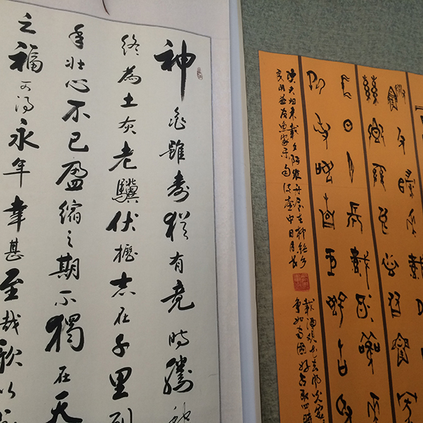 字画