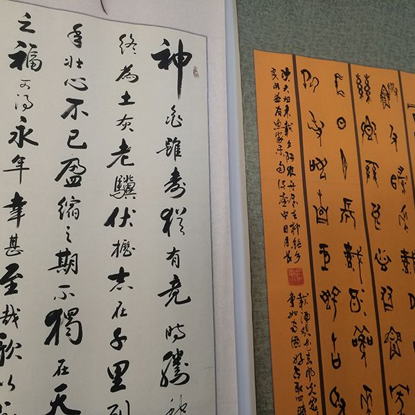 字画