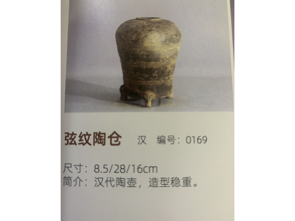 弦纹陶仓169